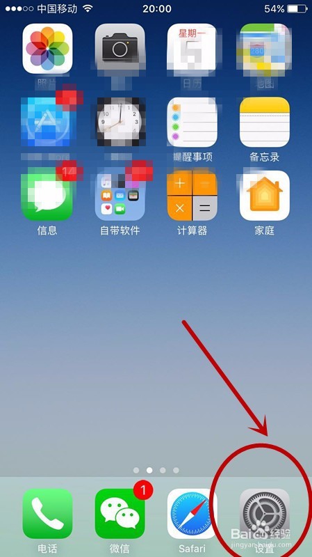 如何注销和登录Apple ID