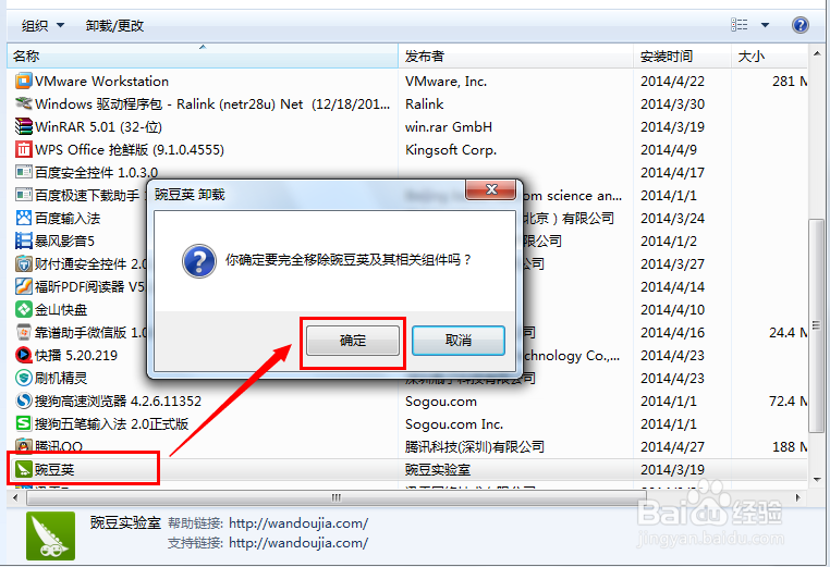 Win7系统运行速度变慢怎么办