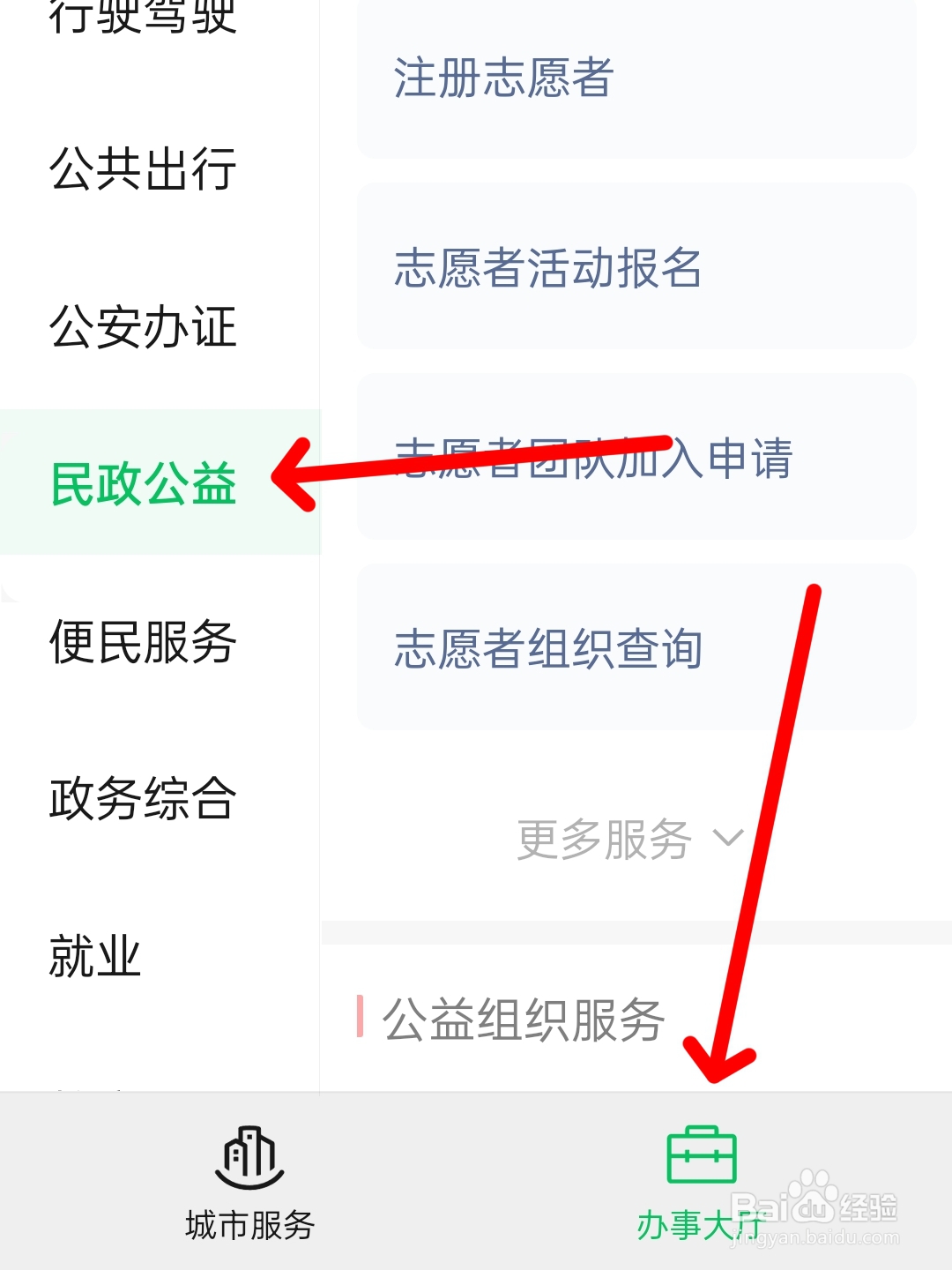 办理结婚证需要什么手续