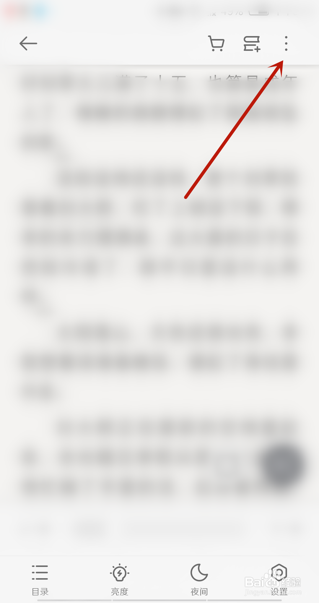 掌阅怎么给喜欢的图书投票
