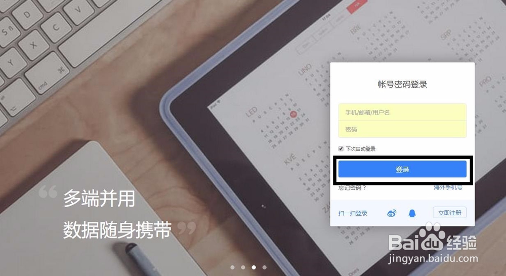 百度云取消分享方法