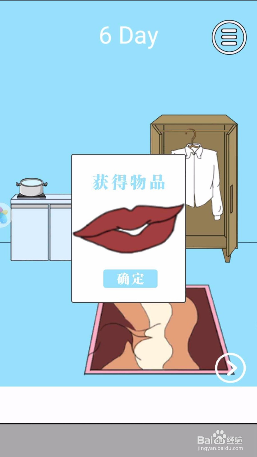 脑力大比拼：怎么过青蛙王子那个关卡