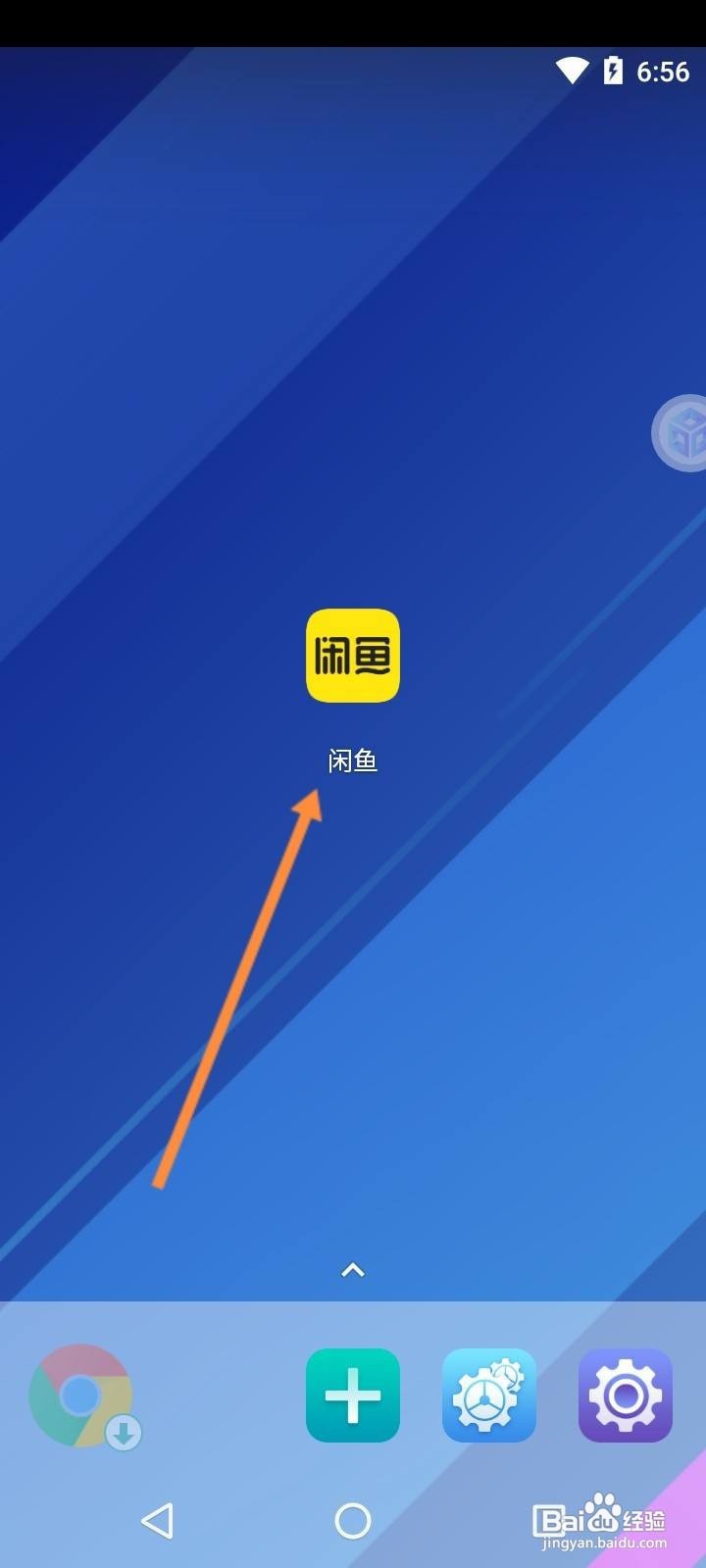 闲鱼怎么注册新账号