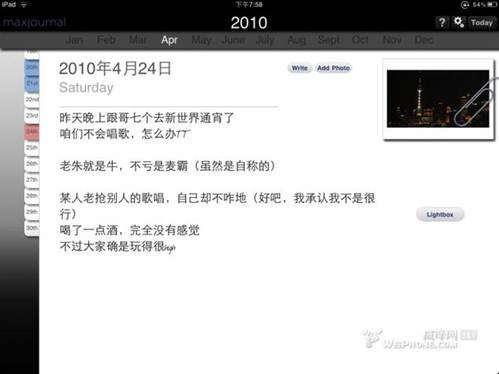 怎样用好MaxJourney for iPad