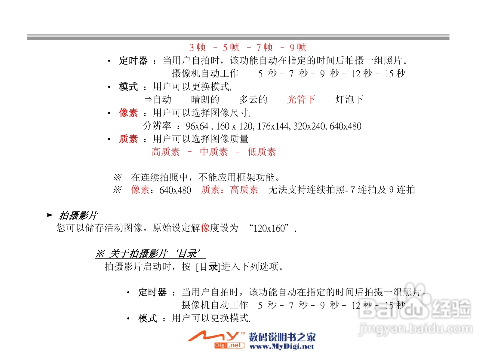 iKoMo iK202手机说明书:[4]