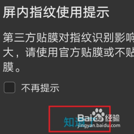 华为手机怎么设置指纹锁