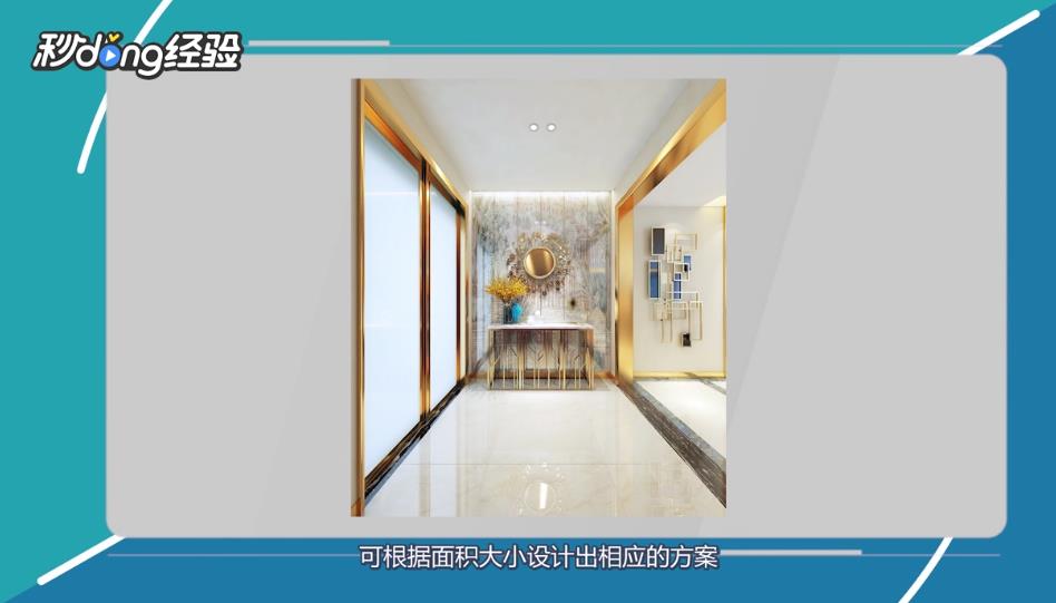 入户花园怎么利用?