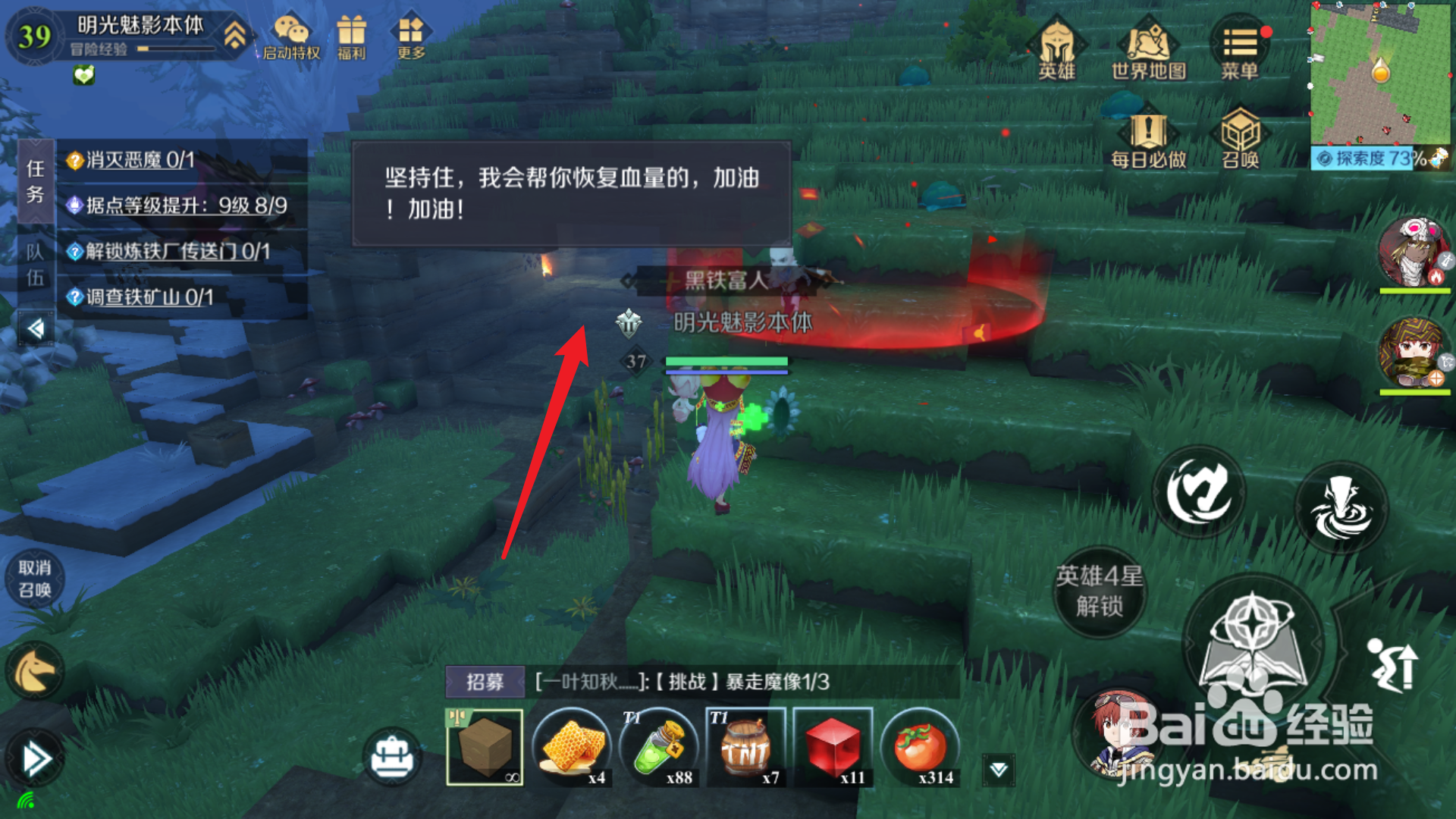 神角技巧永冬苔原宝箱获取攻略