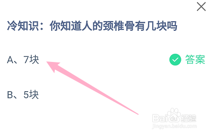 蚂蚁庄园小课堂2024年9月25日最新答案?