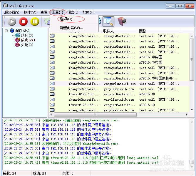 QC ALM 11 邮件服务器设置及验证