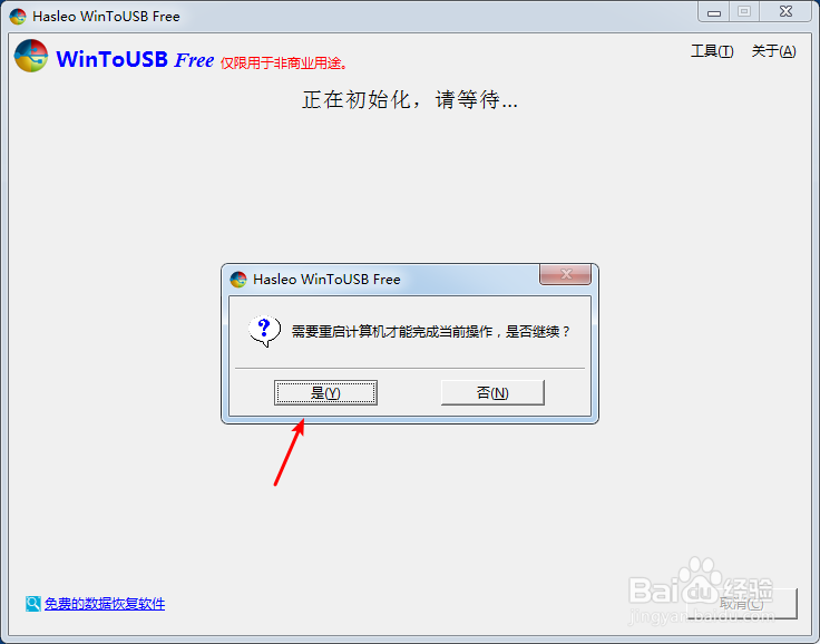 移动硬盘怎么装系统