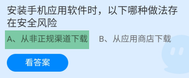 蚂蚁庄园2024年9月26日今日最新答案是什么呢
