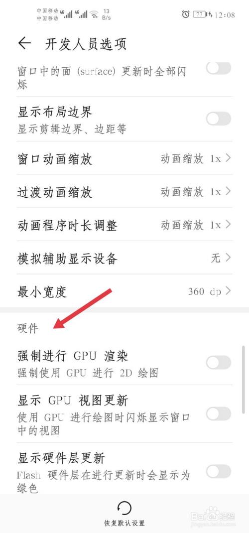 Fgo手机怎么开60帧 百度经验