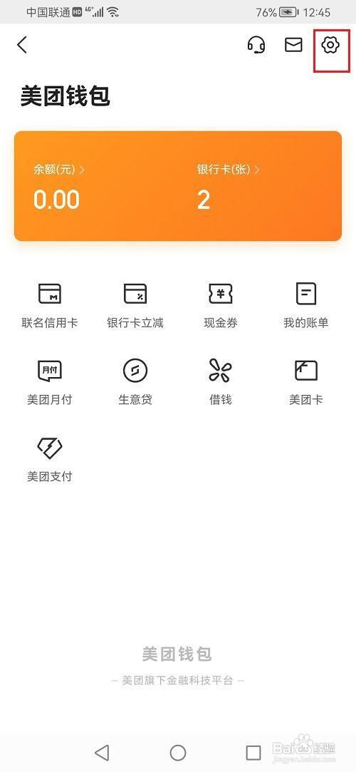 大众点评怎么查看自动扣款服务