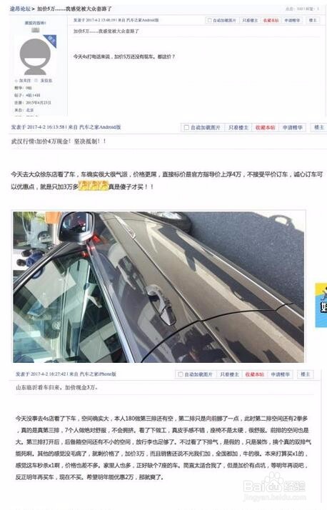 不出所料 大众途昂“吊高”来卖