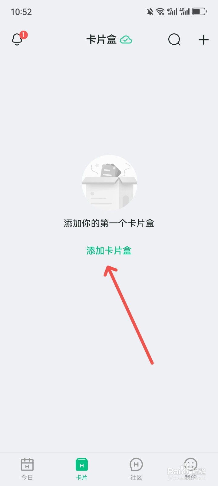 滑记怎么新建一个空白卡片盒