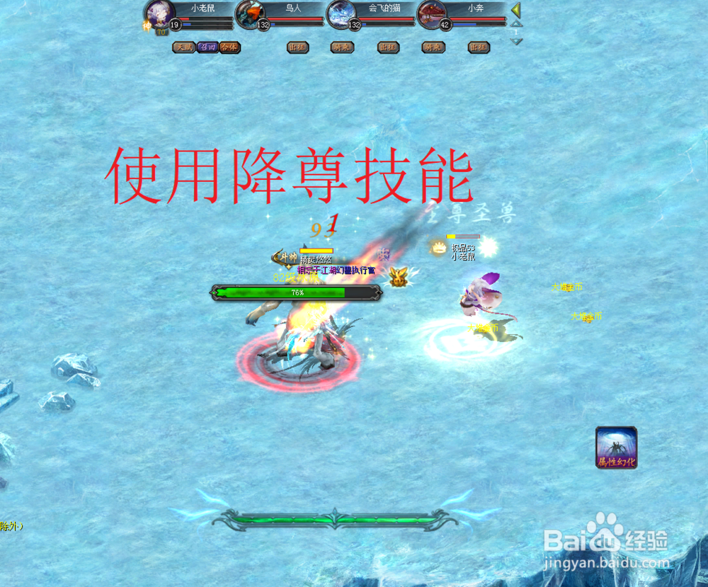 魔域成神后怎么速刷BOSS？