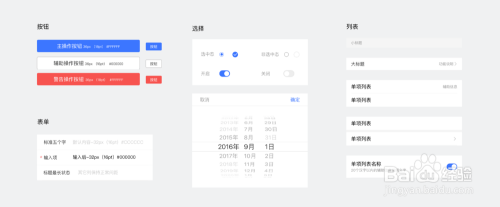 智能小程序设计规范