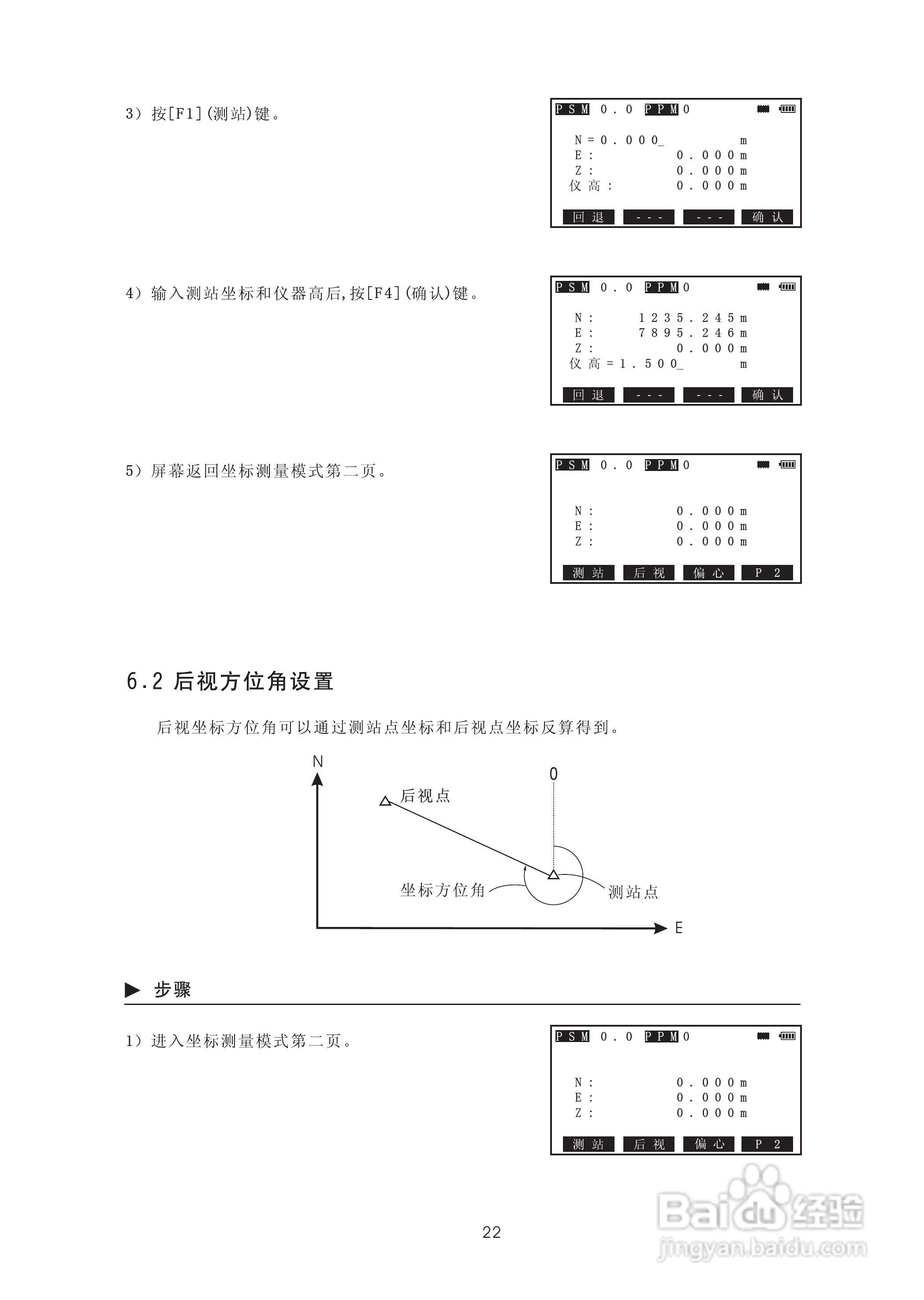 苏州一光RTS315L全站仪使用说明书:[4]