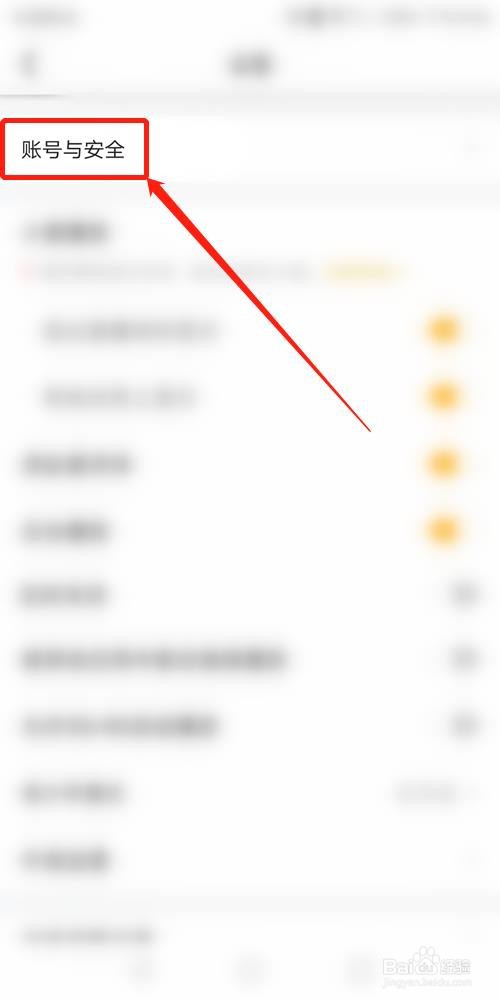 虎牙直播APP怎么绑定微信