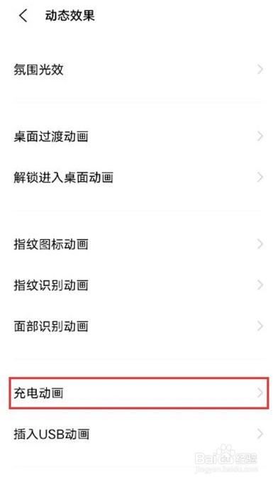 iqooneo5充电动画怎么设置