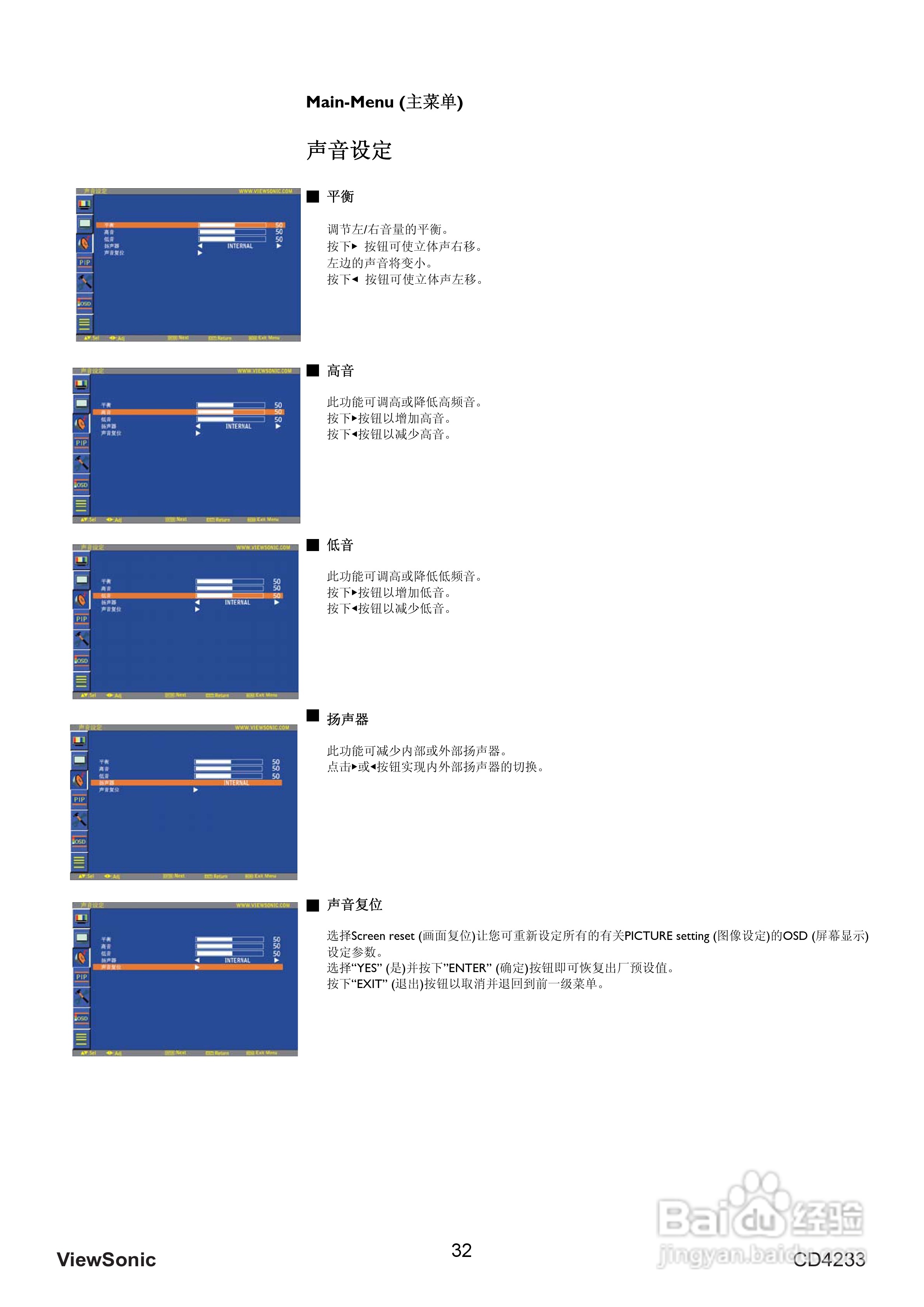 ViewSonic优派CD4233显示器说明书:[4]