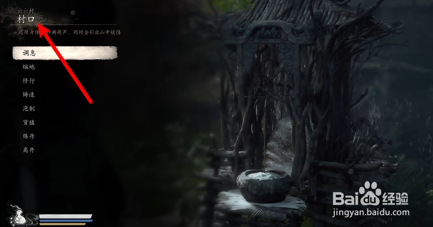 黑神话悟空种子怎么用