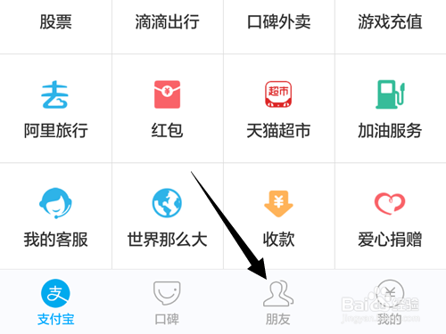 吱口令在哪里打开?支付宝