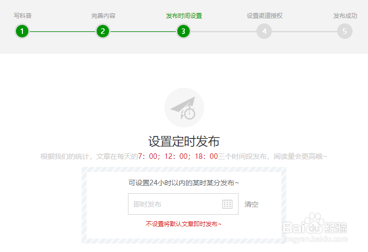 爱问诊室里怎么发表文章