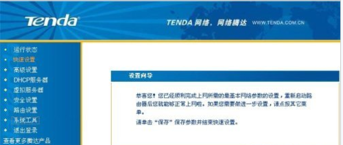 腾达(tenda)无线路由器怎么安装与设置教程