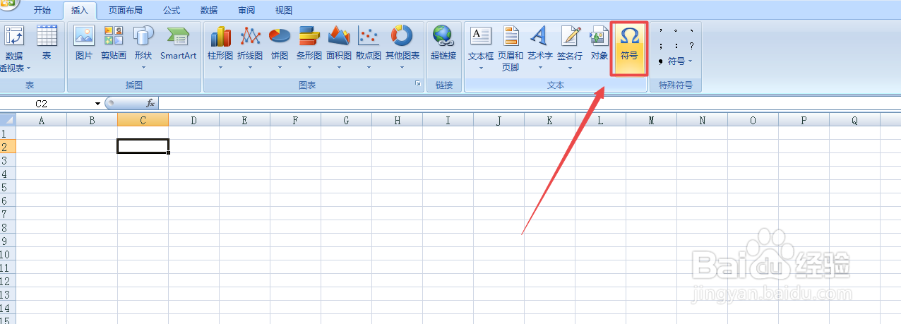 Excel里面怎么插入黑括号【】