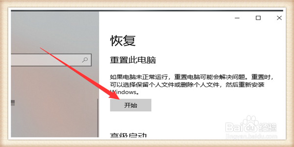win10系统的重装(超简单)
