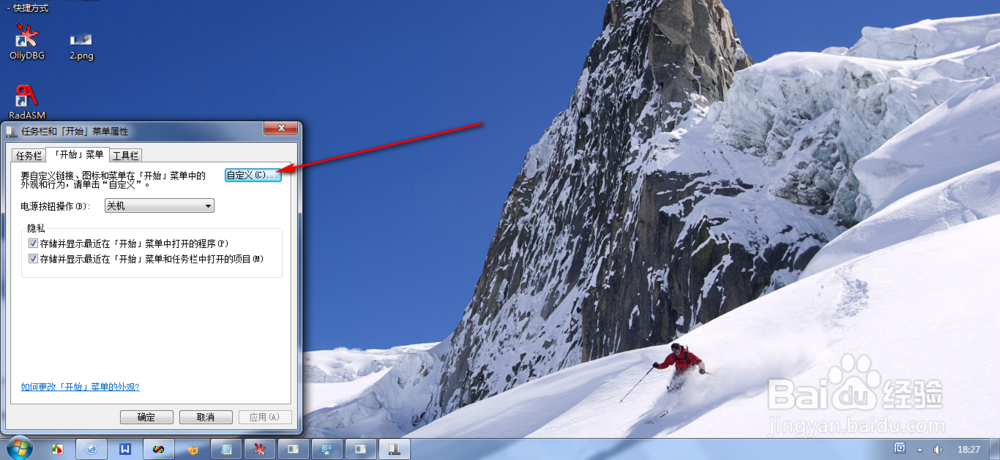 开始菜单怎样不显示游戏