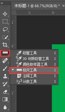 PS标尺调用方法及使用大全