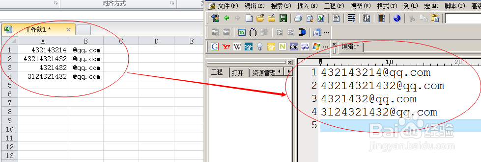 怎么样用excel将QQ号码批量转为QQ邮箱