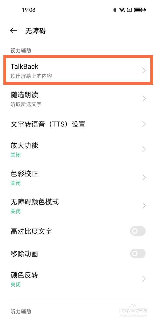oppo手机如何设置双击两次才能打开应用