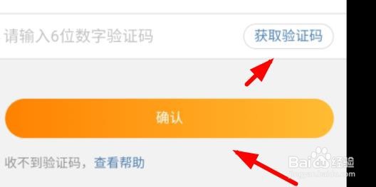 微博手机号码如何设置