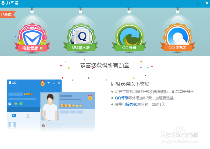 QQ导航设置主页失败怎么办