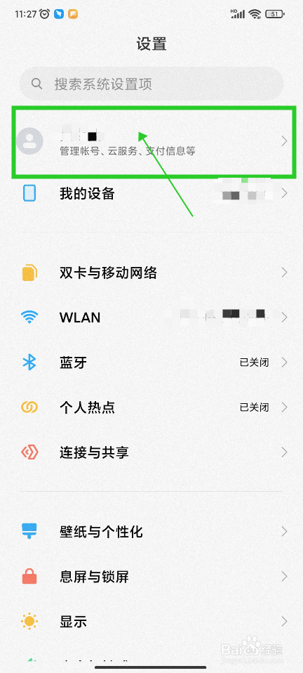 怎样查看小米账号登录过哪些设备