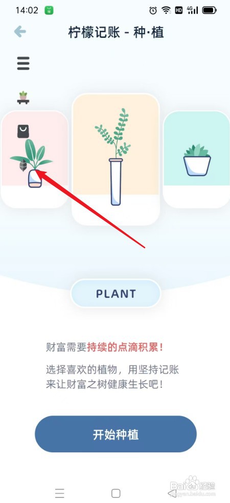 柠檬记账如何才能兑换芦荟