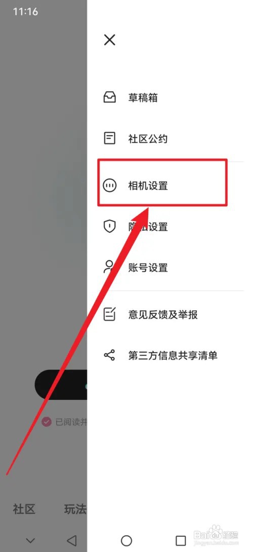 轻颜APP怎么开启水印设置功能