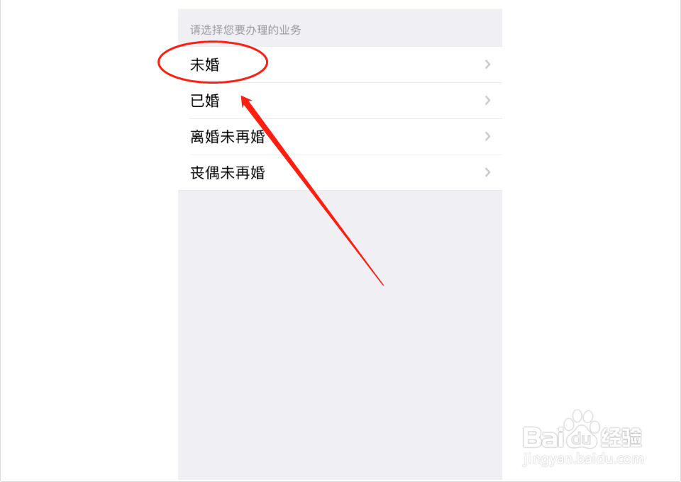 公积金个人单身证明怎么下载