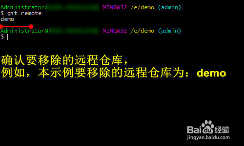 git 命令行删除远程仓库