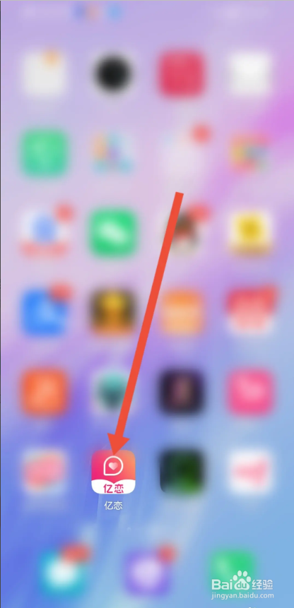 如何使用亿恋APP关闭私信音效