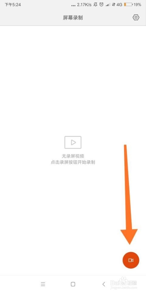 怎么录制手机屏幕视频?