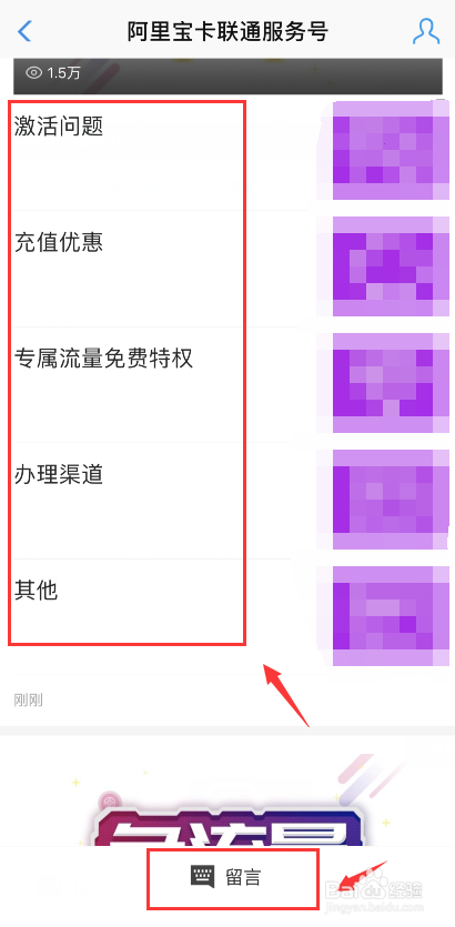 阿里宝卡联系在线客服的方法