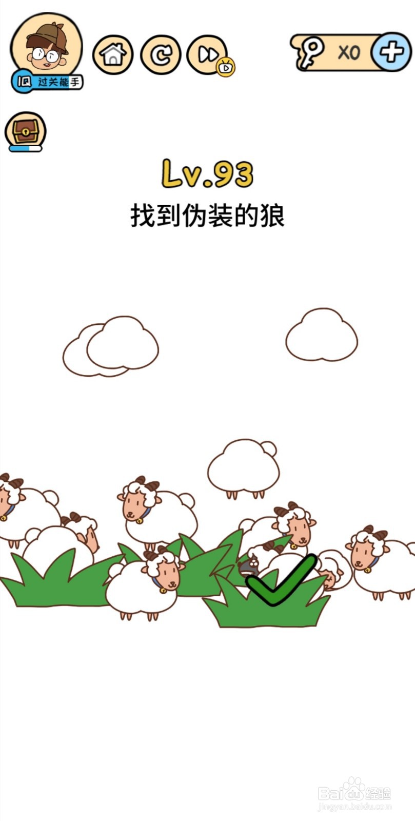 脑洞大大大第92-98关怎么过关