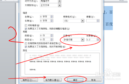 行距1.3倍怎么设置