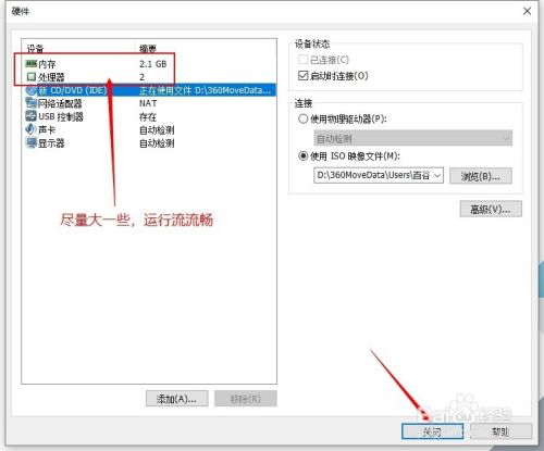 VMware虚拟机安装android-x86_64-8.1-rc1.iso