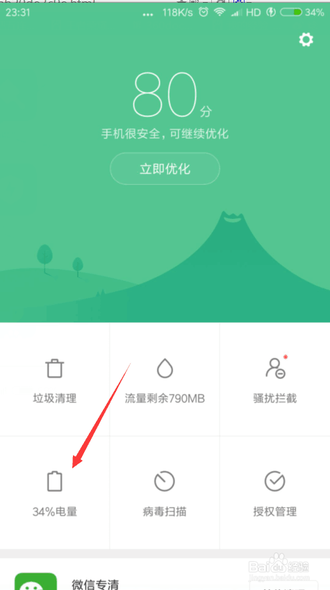 小米手机如何设置定时开关机( 两种方法 )